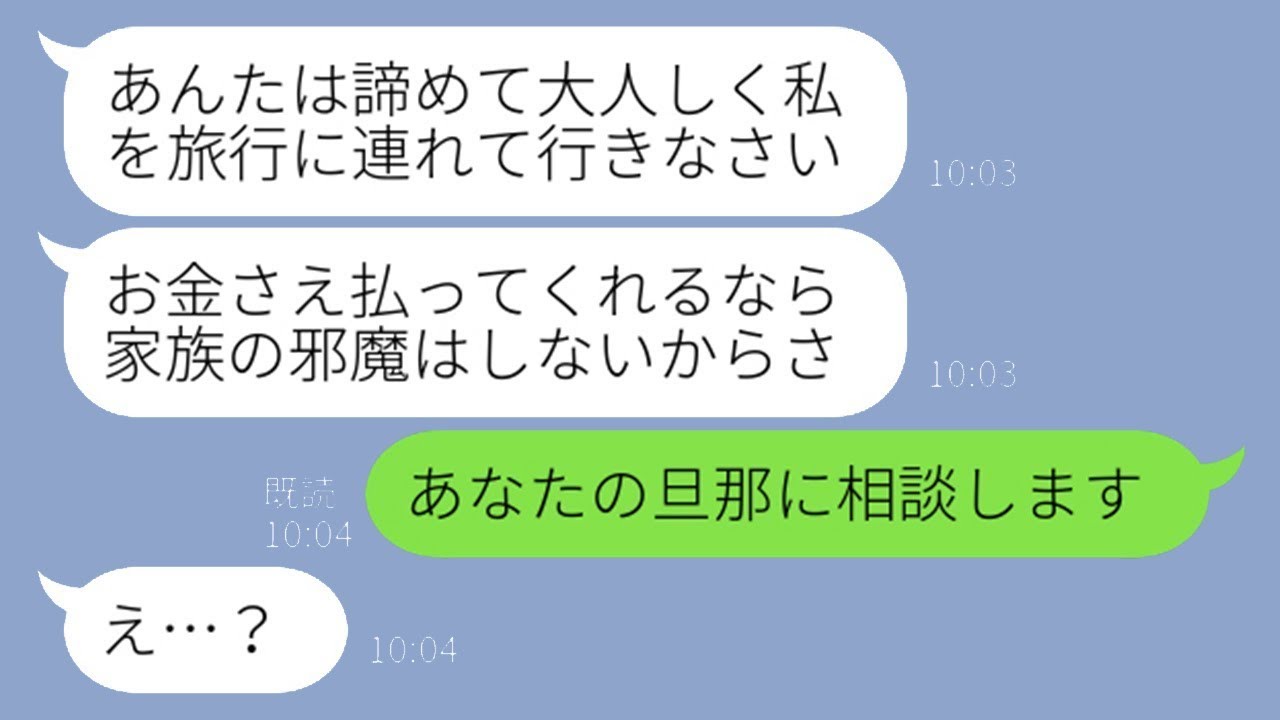 ママ友の図々しい便乗＆暴露！息子の誕生日旅行で教えた一言とは？