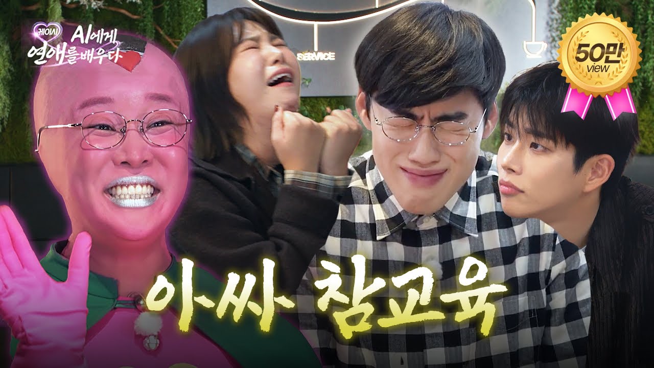 성수 핫플에서 소개팅 특훈 시작ㅣEP.10ㅣ 케이시, AI에게 연애를 배우다 (Kassy)