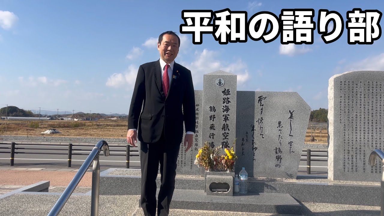 平和の語り部