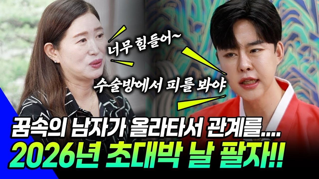 매일 현실같은 꿈의 정체… 소름 돋는 귀접신점｜의정부 칼도령