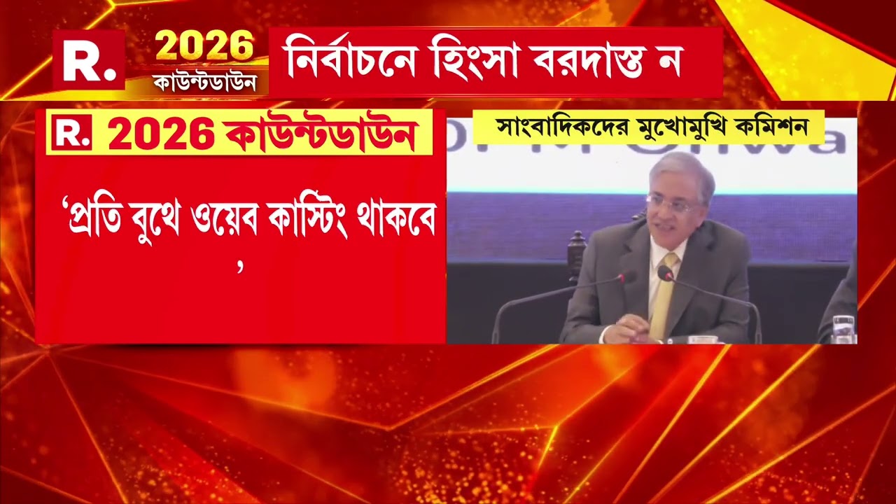 দিব্যাঙ্গদের জন্য ভোটকেন্দ্রে থাকছে হুইলচেয়ারের সুবিধা। বুথে ১২০০-র বেশি ভোটার নয়: জ্ঞানেশ কুমার