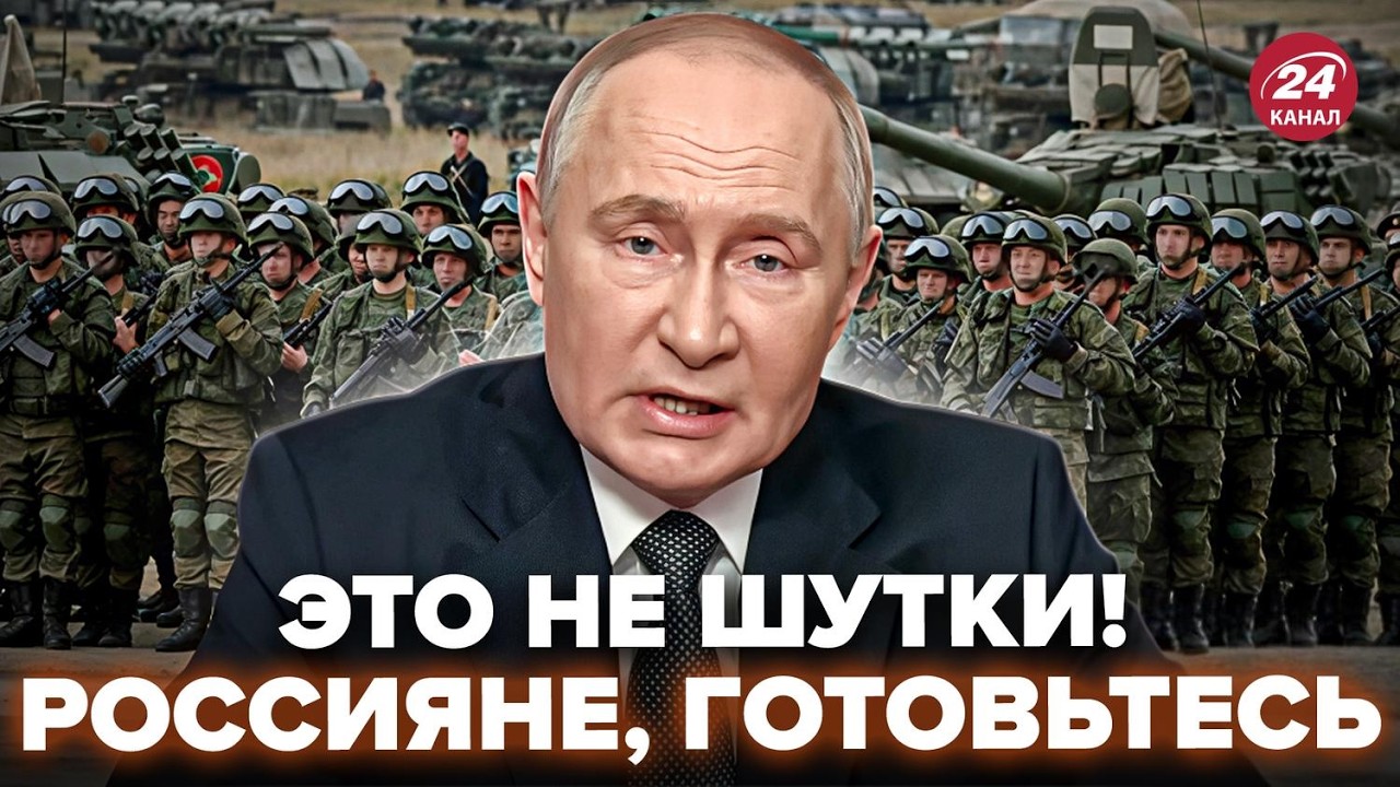 ⚡️СРОЧНО! Путин готовится объявить МОБИЛИЗАЦИЮ. Россияне ДРОЖАТ: в стране ВТИХАРЯ начались ОБЛАВЫ