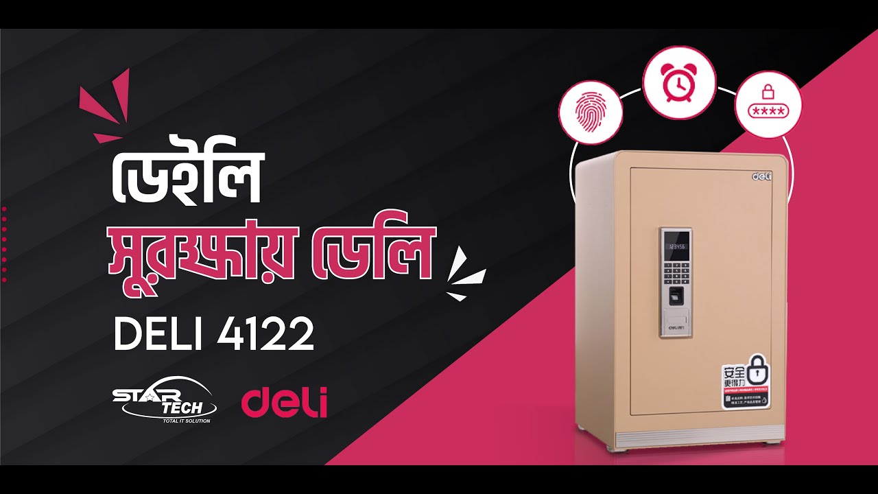 ডেইলি সুরক্ষায় ডেলি।। 𝐃𝐞𝐥𝐢 𝟒𝟏𝟐𝟐 𝐅𝐢𝐧𝐠𝐞𝐫𝐩𝐫𝐢𝐧𝐭 & 𝐃𝐢𝐠𝐢𝐭𝐚𝐥 𝐒𝐚𝐟𝐞 𝐁𝐨𝐱