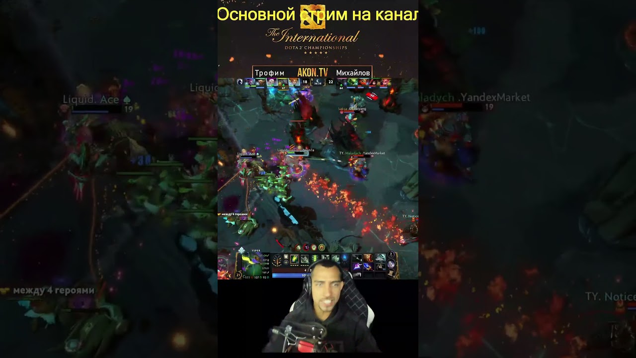 DOTA 2 | Team Liquid vs Team Yandex BO2 DreamLeague Season 28