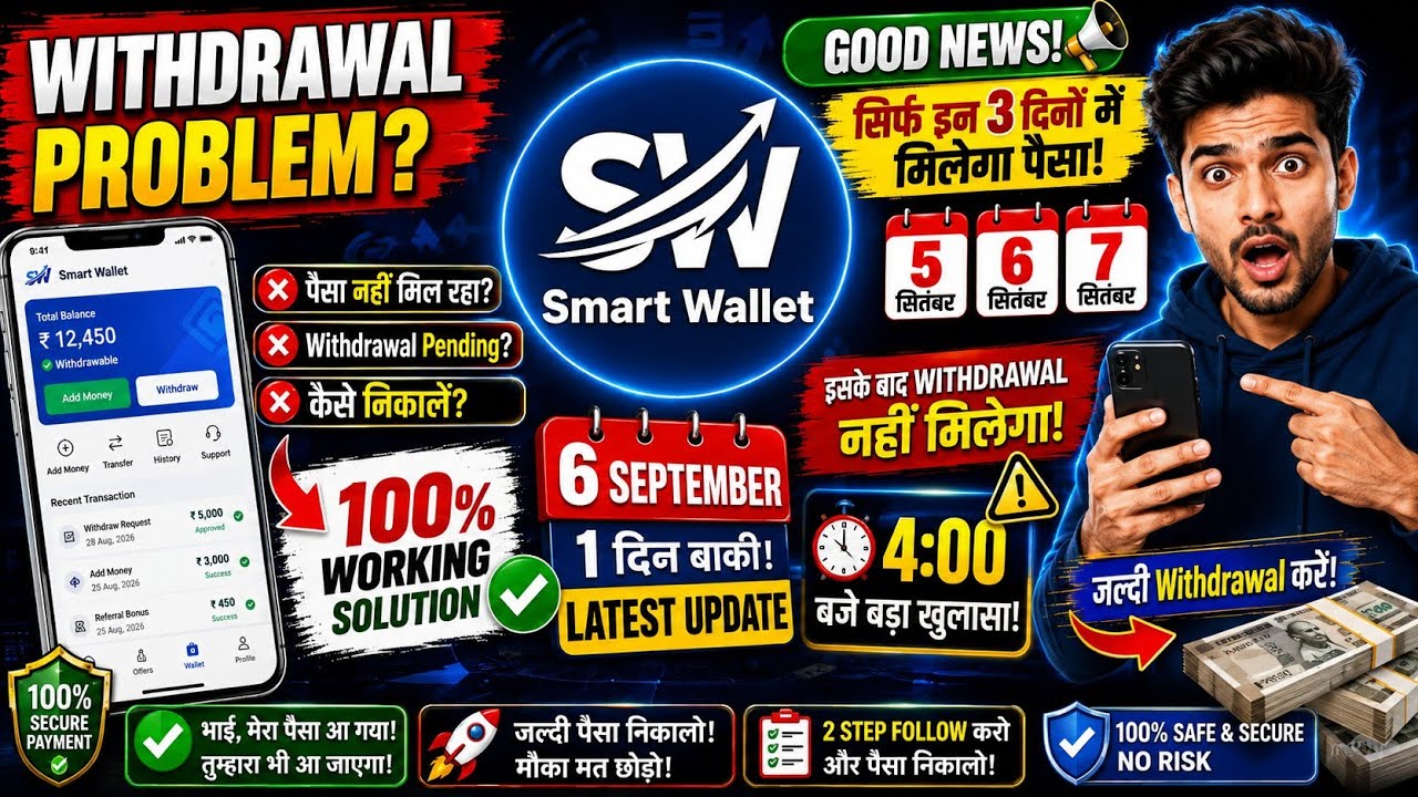 Smart Wallet App Withdrawal Problem 2026 | Smart Wallet App Pending, Payment Issue & Latest Update