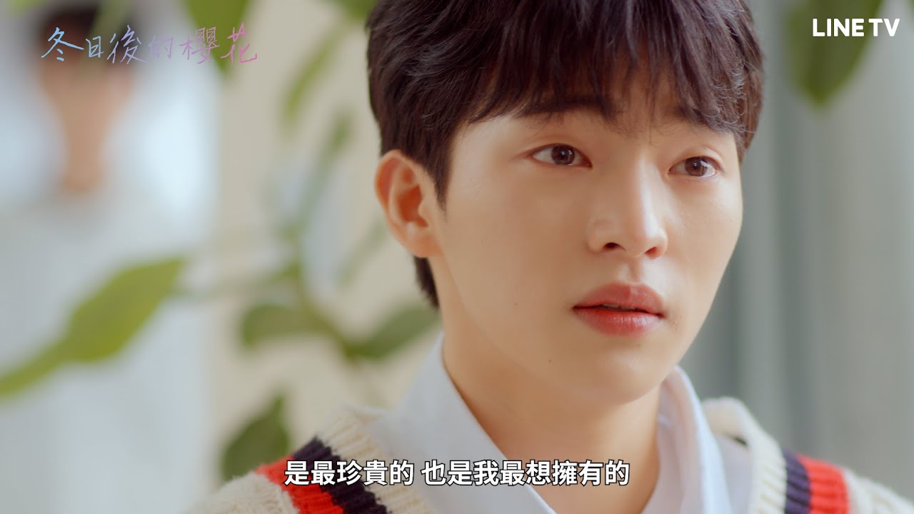 【冬日後的櫻花｜cherry blossoms after winter 】EP8精華：海春與泰成在阿姨面前一同出櫃！| LINE TV 共享追劇生活