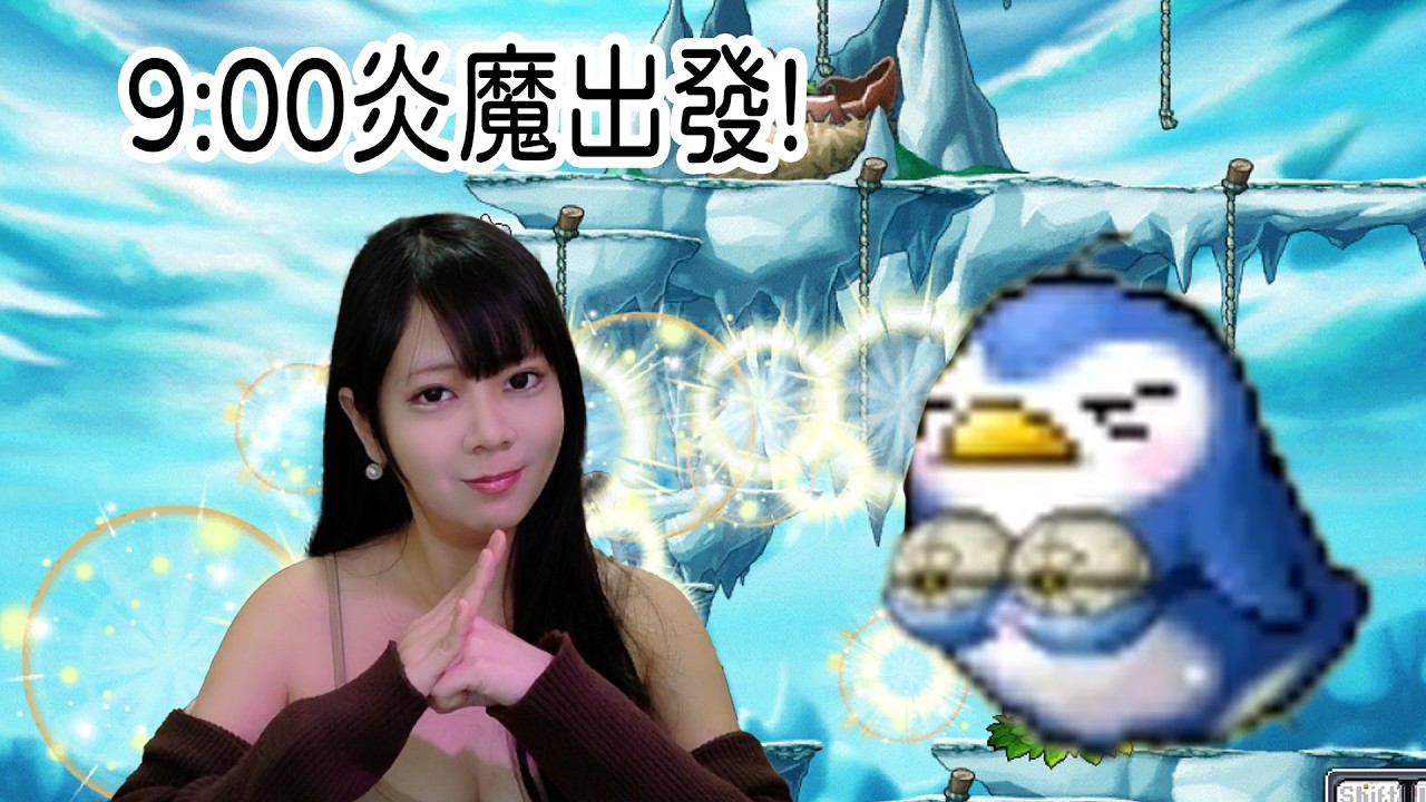 9:00炎魔 ! 全新指令 !今日運勢 !斗內 【小貓奈奈】＃世界樹計畫