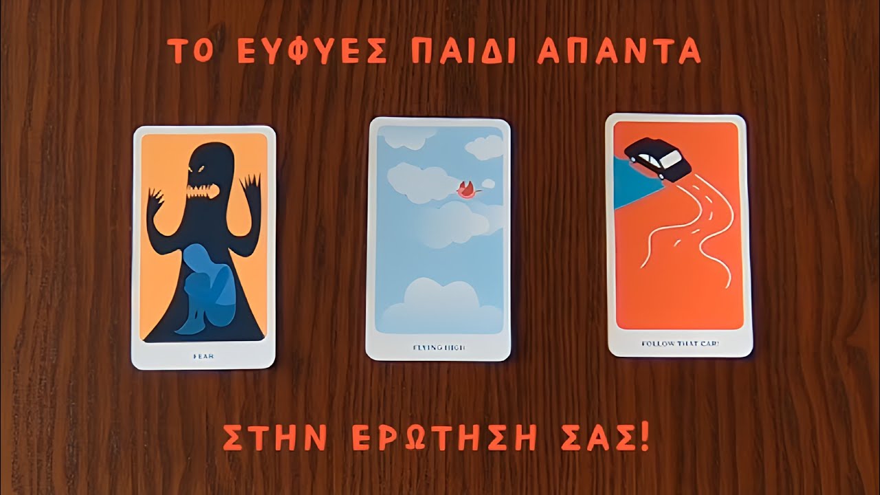 Το ευφυές παιδί απαντά στην ερώτησή σας! /#Pickacard/Άχρονη ανάγνωση/Nel! #ταρω