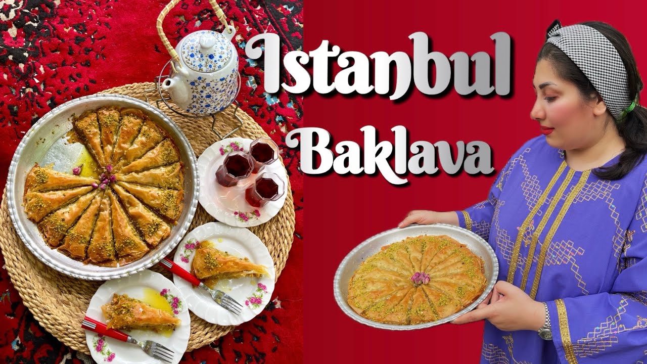 «باقلوا ترد و آبدار | Crispy Turkish Baklava Recipe»