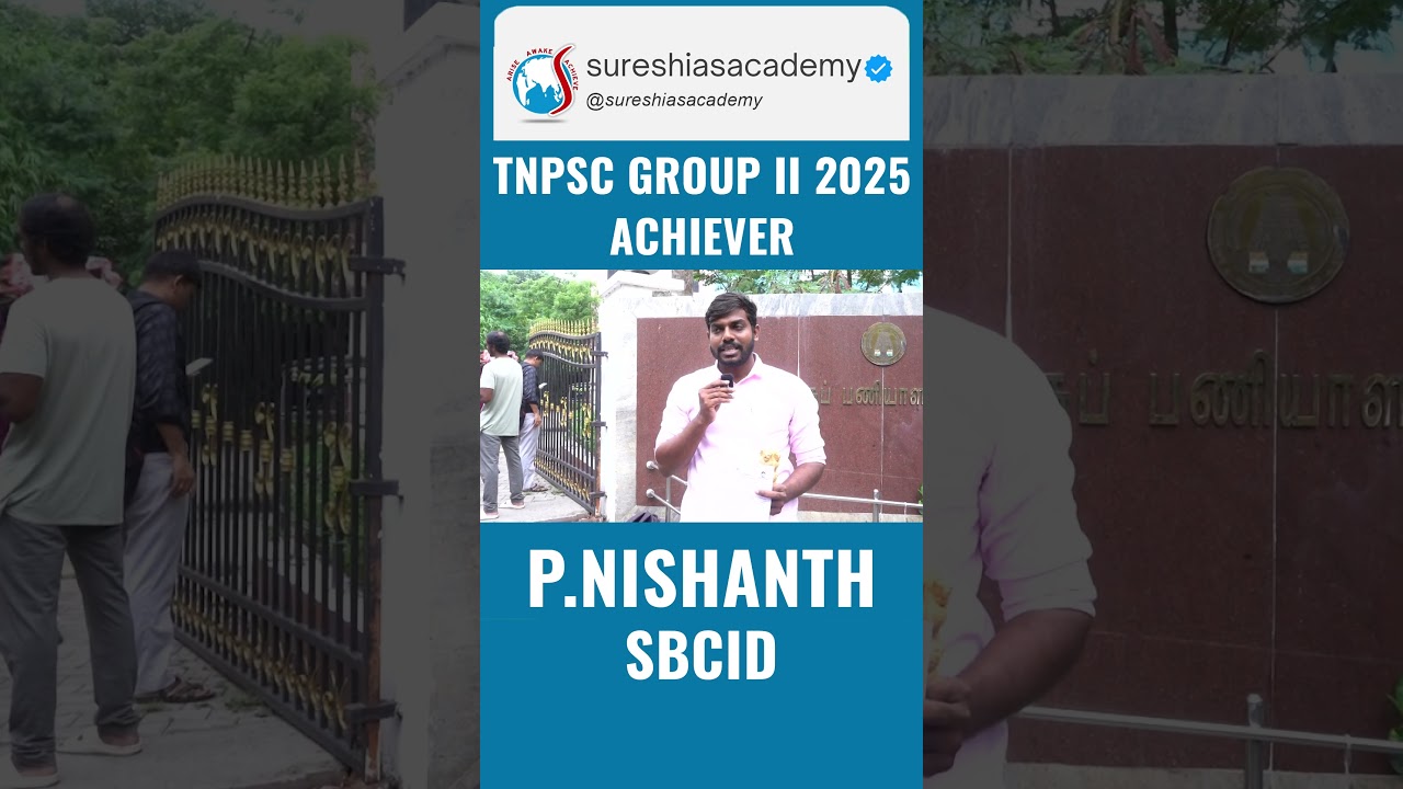 P. NISHANTH | SBCID | TNPSC GROUP-II 2025 ACHIEVER | Suresh IAS Academy