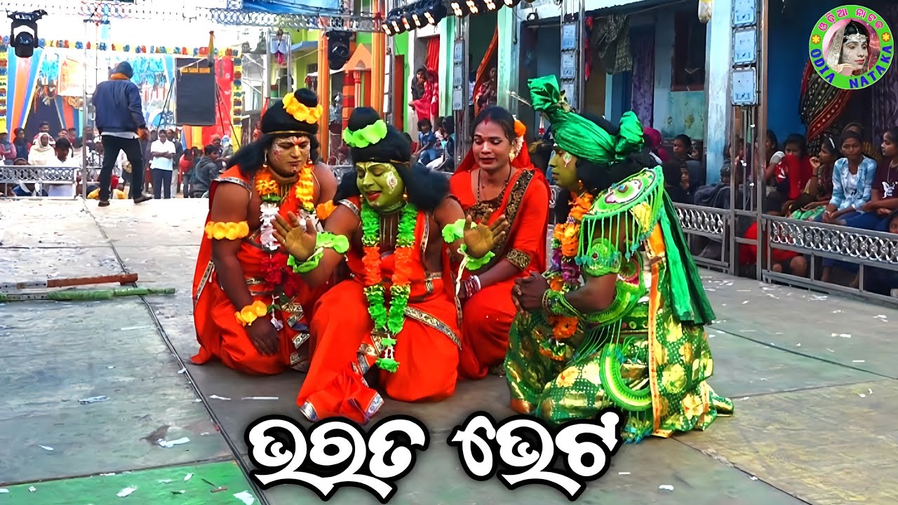 ଭରତ ଭେଟ / Jhadankuli Ramayan / Master Shankar Maharana / Odia Ramayana Nataka 