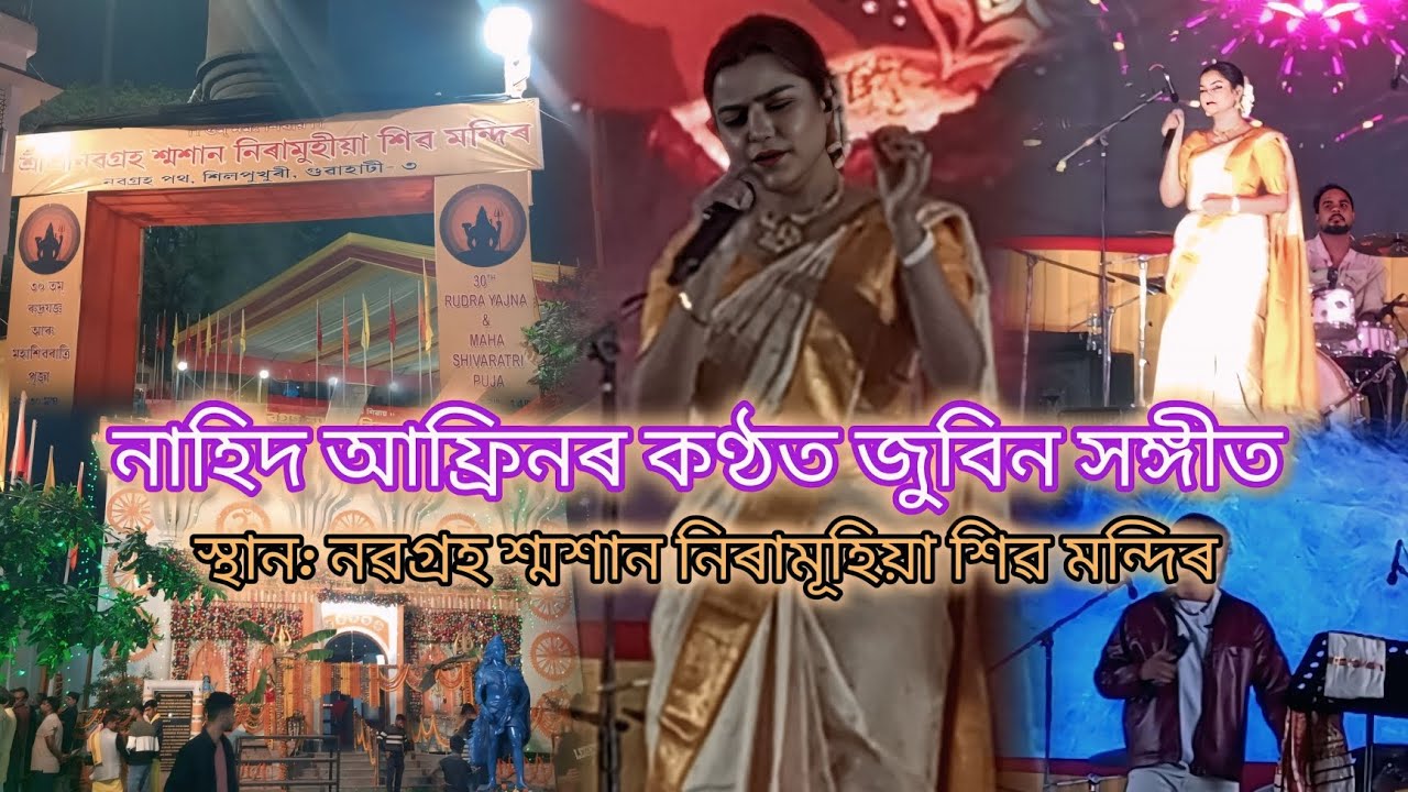 Renowned Assamese and Bollywood Singer Nahid Afrin at Shri Nabagraha Niramuhia Shiv Mandir, Guwahati