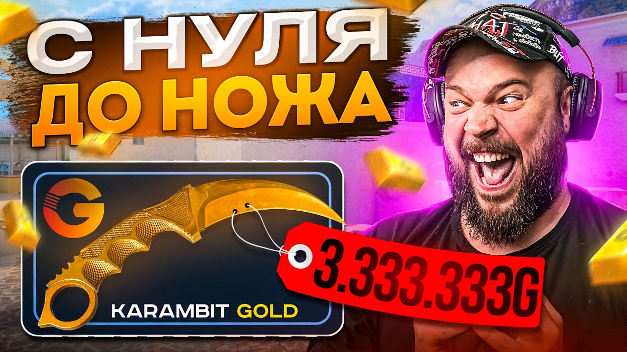 С 0 РУБЛЕЙ ДО НОЖА НА GGSTANDOFF 😱 Я В ШОКЕ ПРОВЕРКА САЙТА GGSTANDOFF
