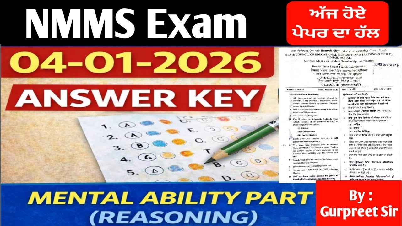 NMMS MAT 2025 SOLUTION  ||  Answer Key  : Mental Ability  ( Reasoning )  ||