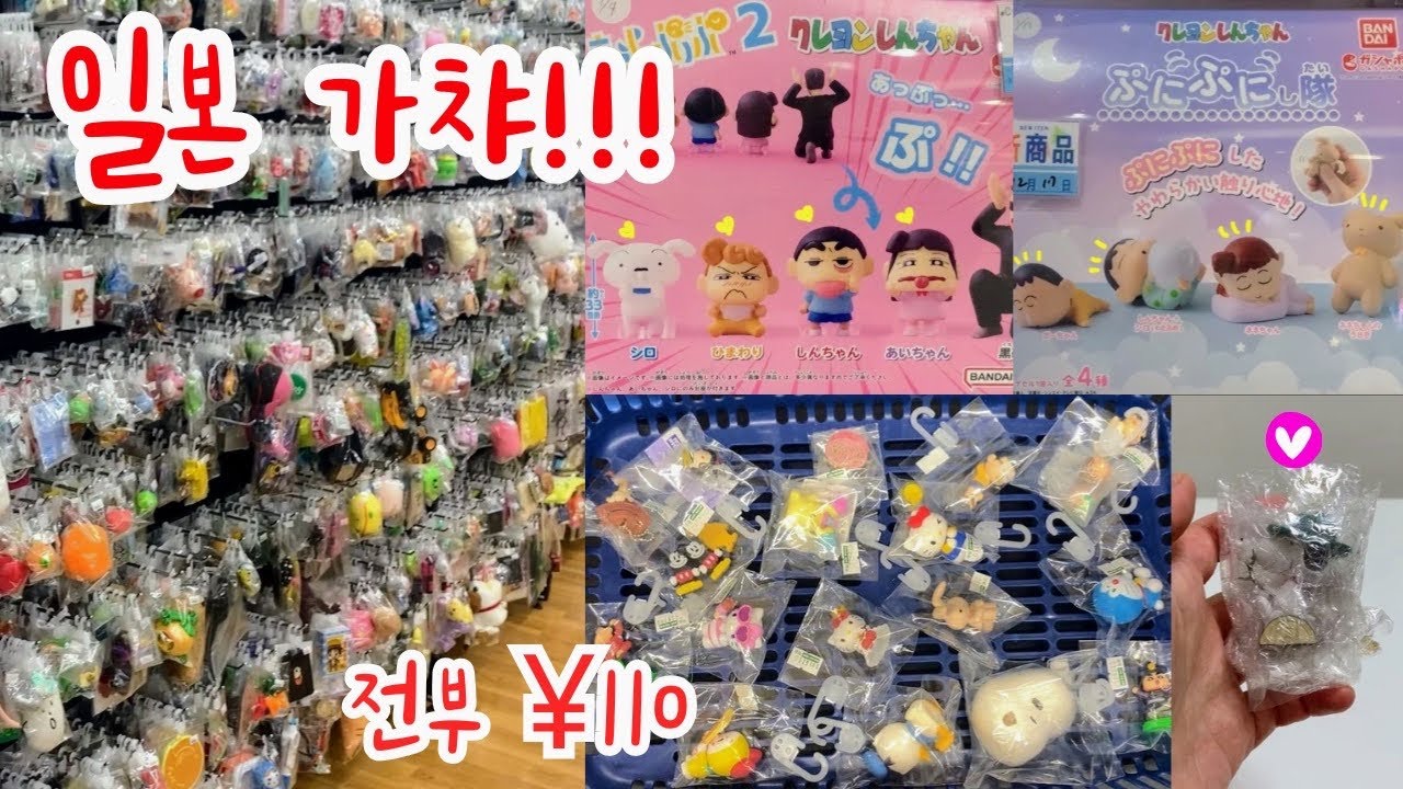 일본 브이로그 | 가챠데이!!🎉/ 이렇게 많이 살 줄이야~/ 뽑고 사고 메루카리까지!! 일상 브이로그