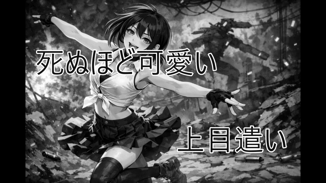 【歌ってみた】IRIS OUT-米津玄師