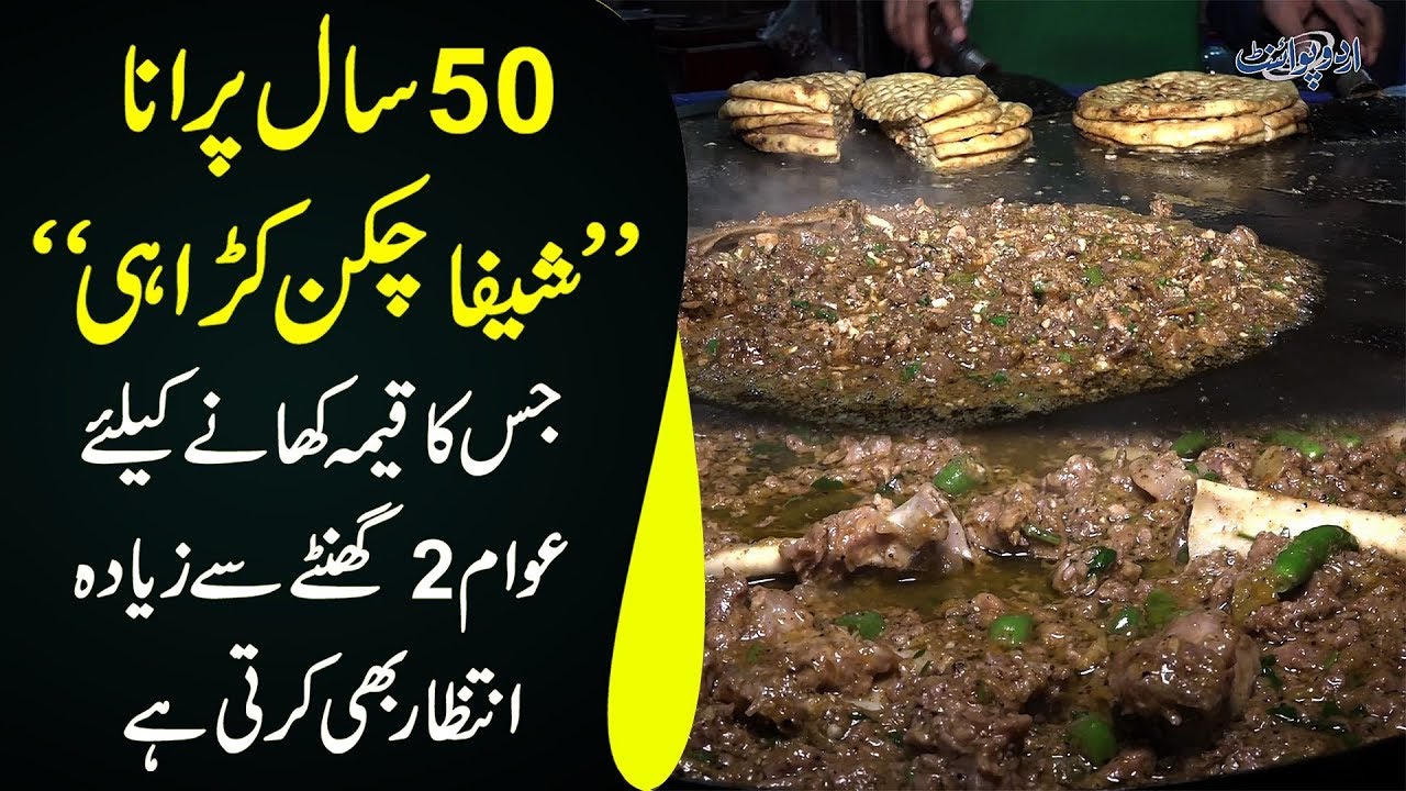 Best Mutton Karahi, Keema & Taka-Tak In Lahore | Sheefa Karahi Tikka Restaurant