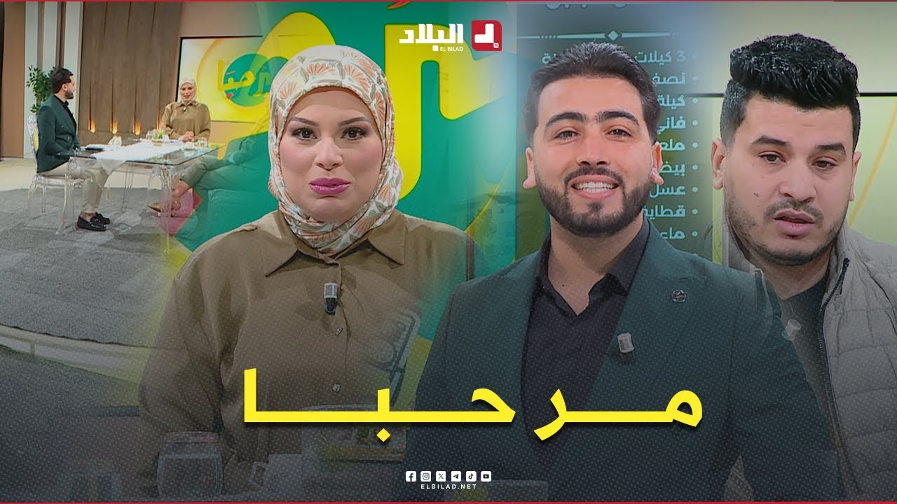 مرحبا I ريادة الأعمال والدورات التجميلية في الجزائر.. الفرق بين الانفلونزا والكورونا