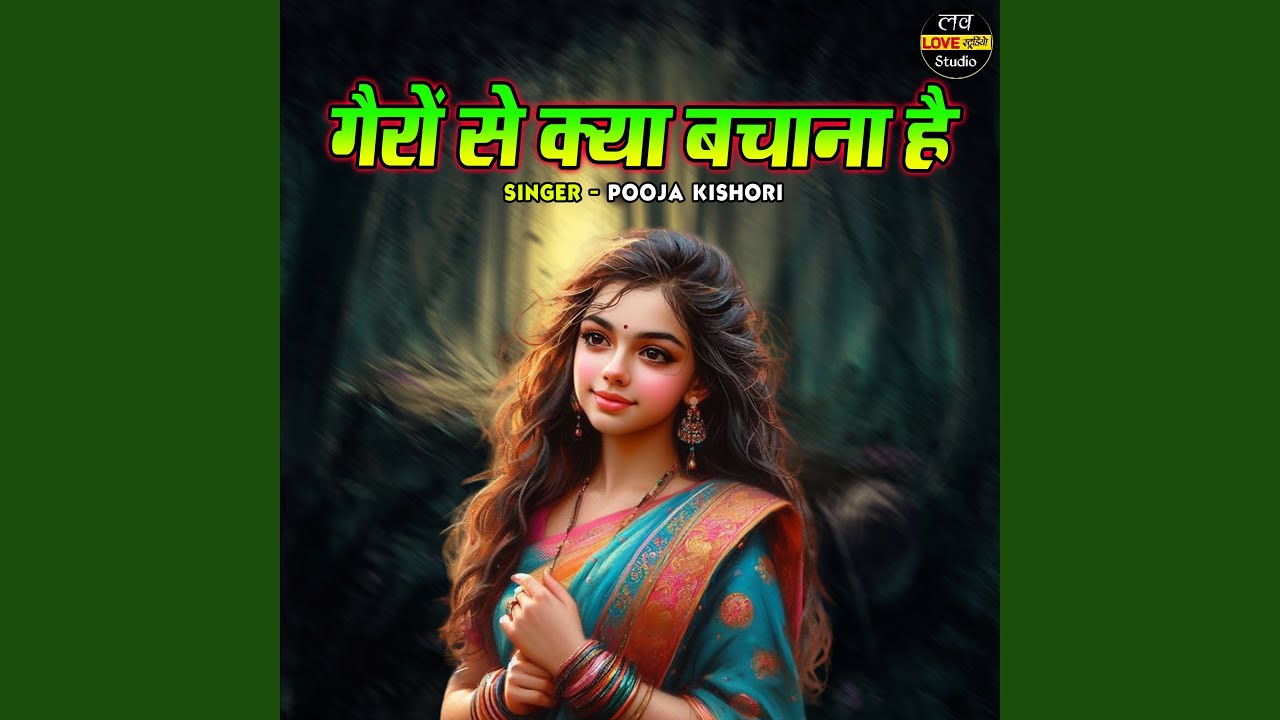 Gairon Se Kya Bachana Hai