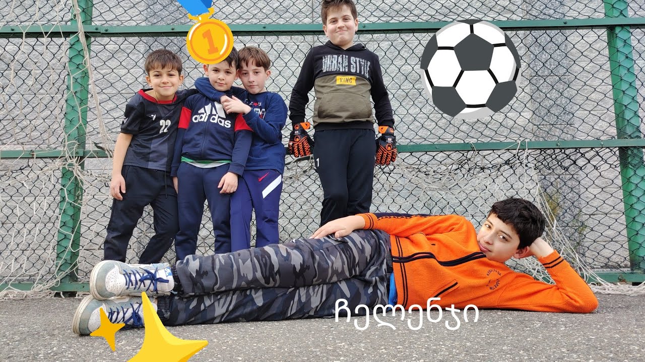 Ფეხბურთის ჩელენჯი