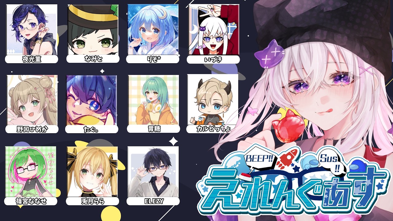 【#AmongUs】ガタガタガタガタ #えれんぐあす #19【いづき/#vtuber 】