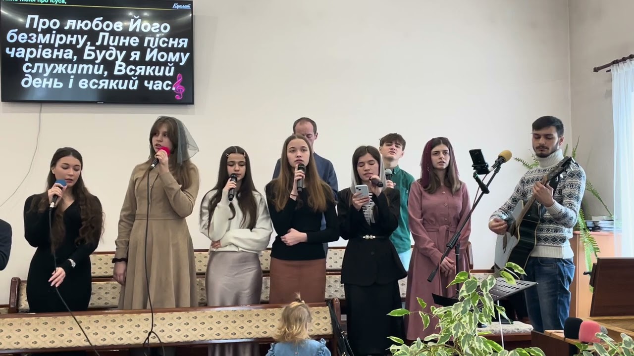 Лине пісня про Ісуса
