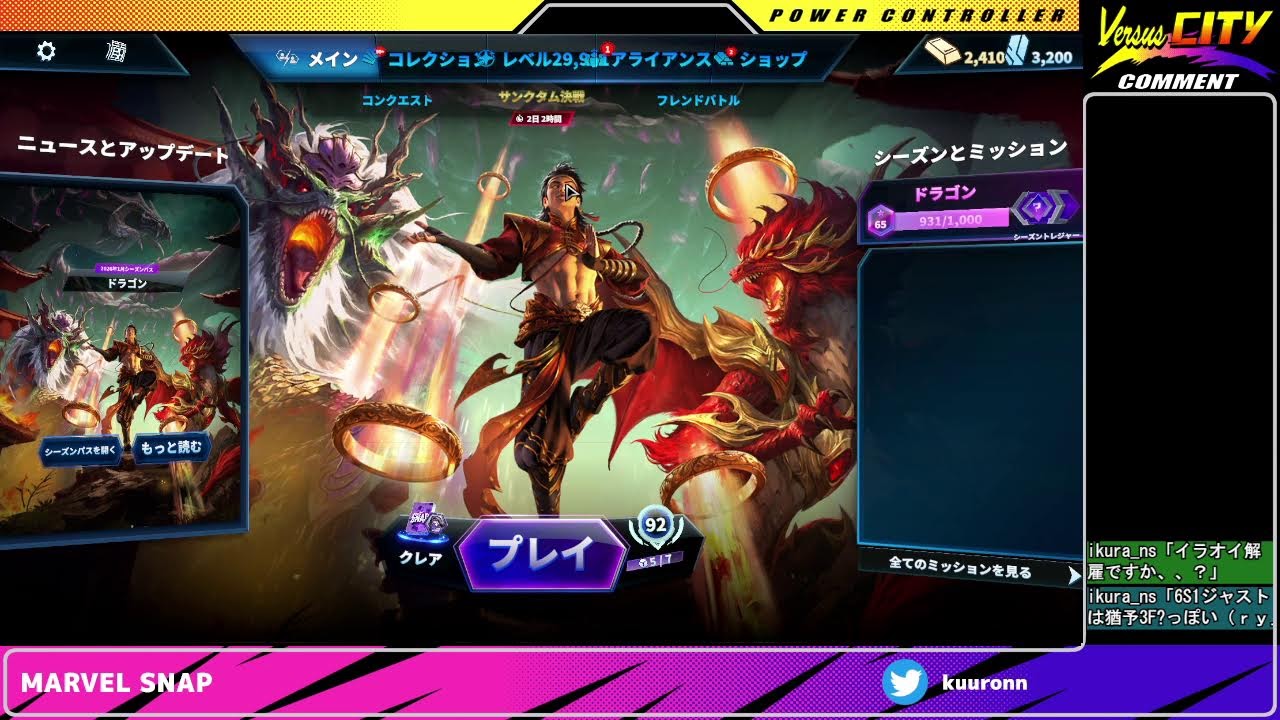 2XKOランクマ&MARVEL SNAP20260202