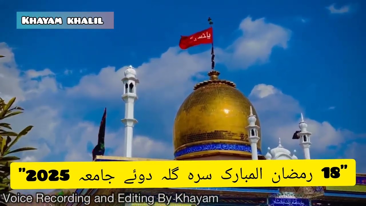 Saragalai Doye Jama 2025 || 18th Ramazan || 1446 || Qaiser Raza  Karnat || Saragala|| Parachinar||
