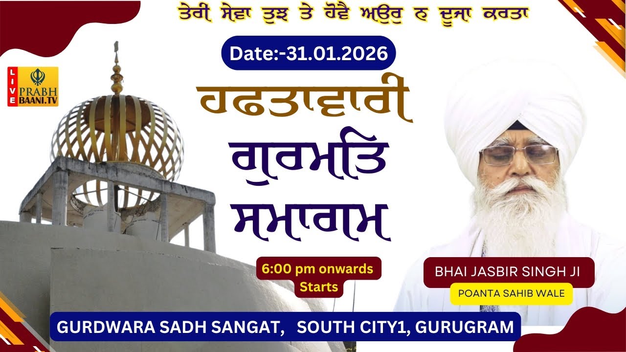 Live! Weekly Gurmat Samagam | Gurdwara Sadh Sangat | South City1 | Gurugram | 31.01.2026
