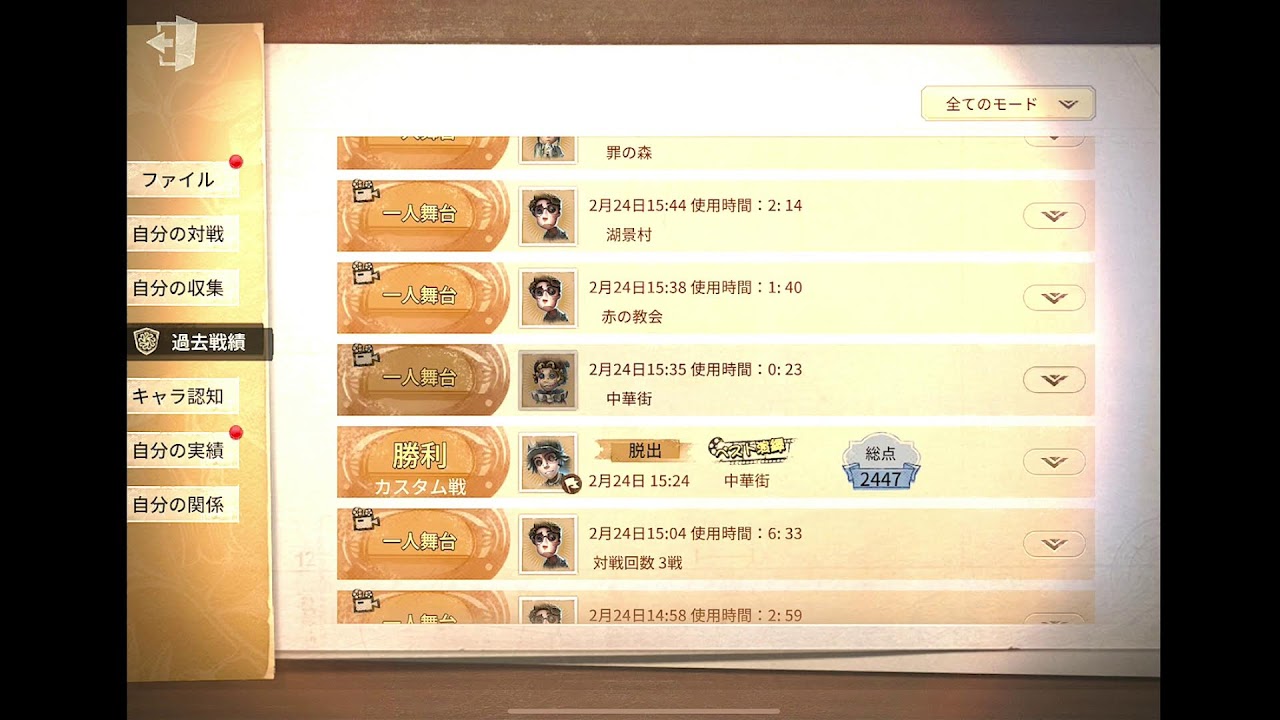 第五人格.】こたみと昼ラン