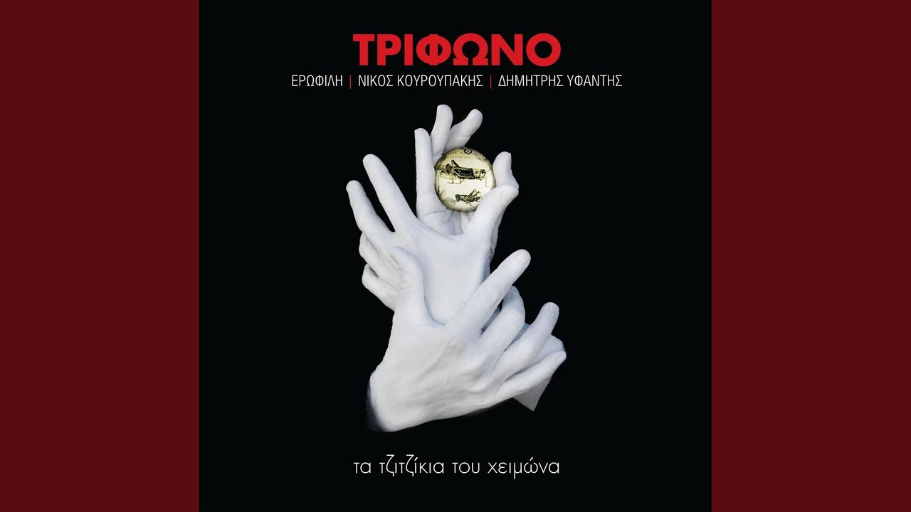 Ena Thelo Mono