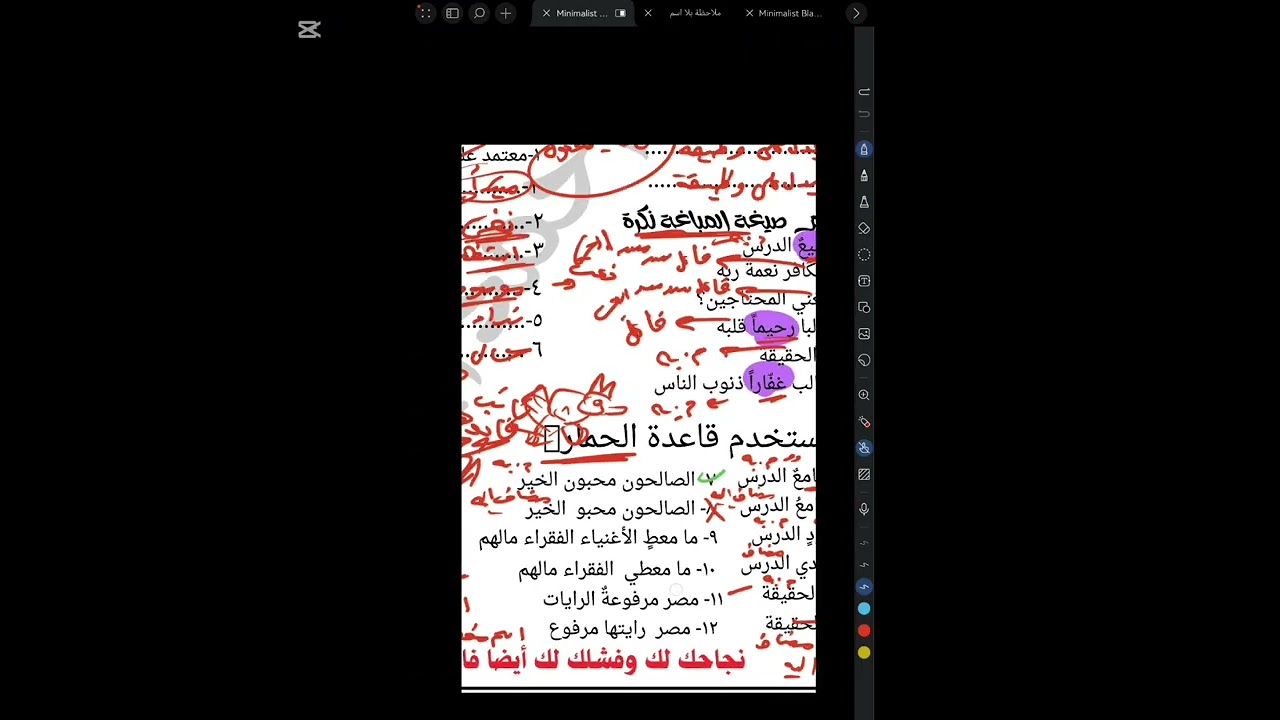 نحو ثانوية عامة ٣ ث شرح كل تريكات الوحدة الثانية في كتاب كيان المراجعة النهائية (الوحدة الثاتية نحو)