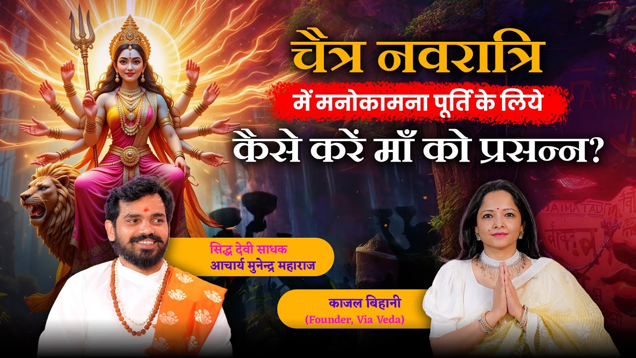 How to Get Rich with Devi&rsquo;s Blessings | Secret Tantric Mantras | Black magic