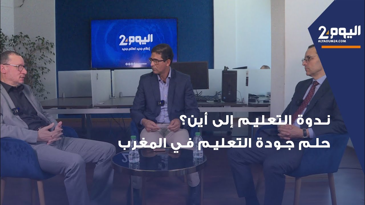 مدارس الريادة وجودة التعليم.. أي تقييم ؟