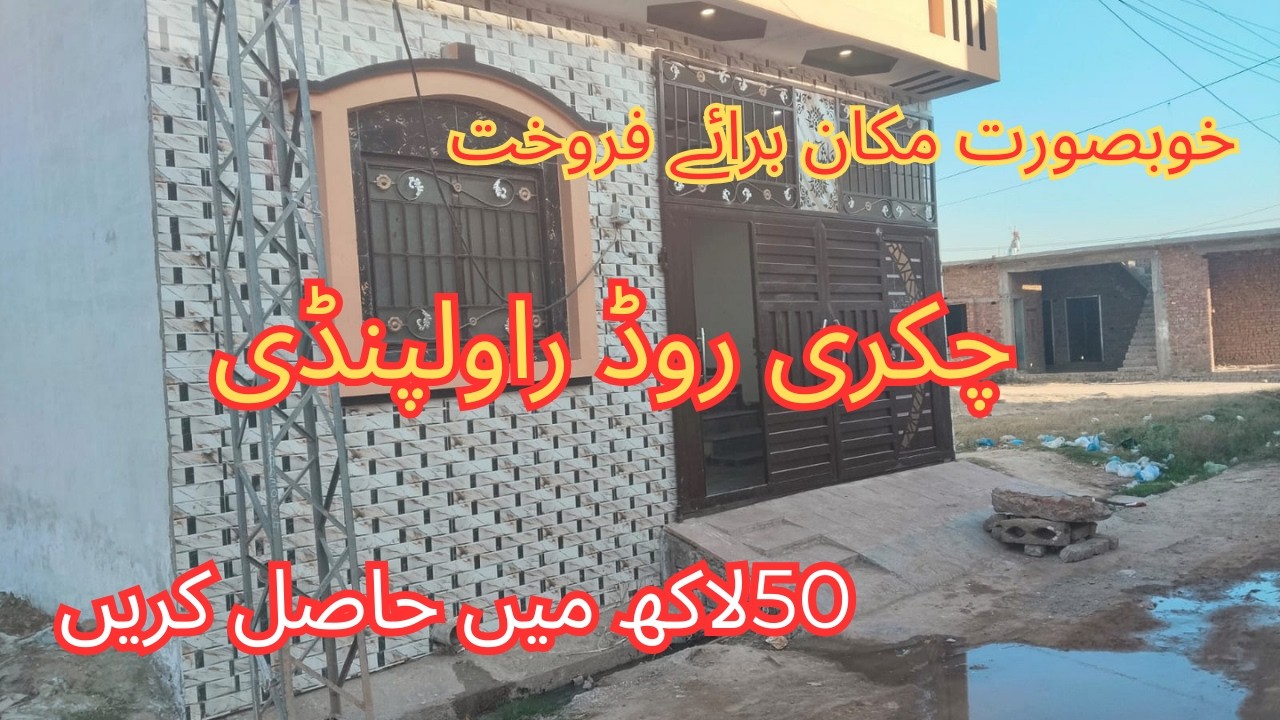 Low Budget Beautiful Makan For Sale At Chakri Road Rawalpindi 03215907818 | A K Mughal