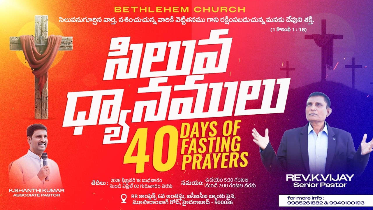MEDITATIONS ON THE CROSS DAY -14||5th-MAR-2026||BethlehemChurch||Rev.Vijay Kumar||Pas.ShanthiKumar||