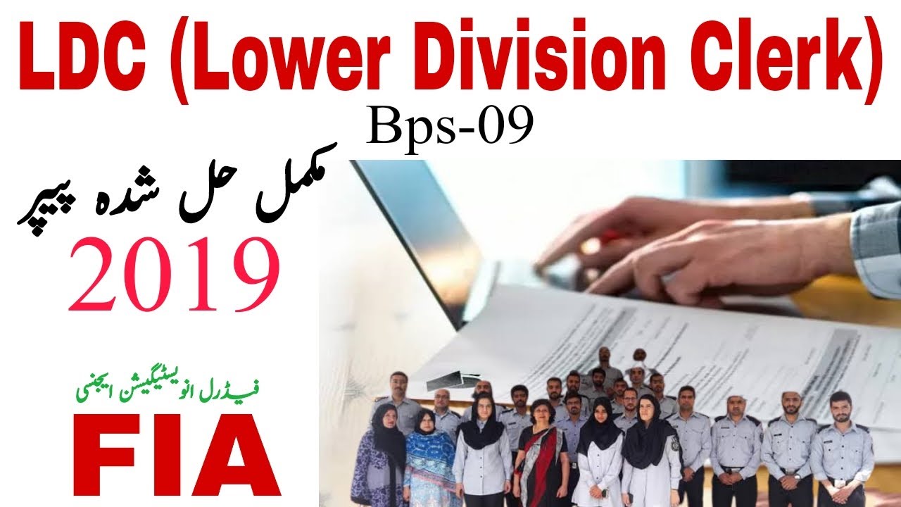 FIA (Federal Investigation Agency) LDC (Lower Division Clerk) Bps-09 2019 Fully Solved Paper