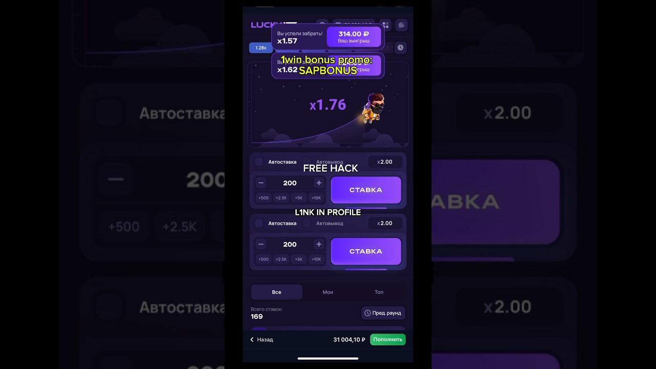 Won $600 from a bonus on the 1win game | how to win back and withdraw money #india #reels #casino