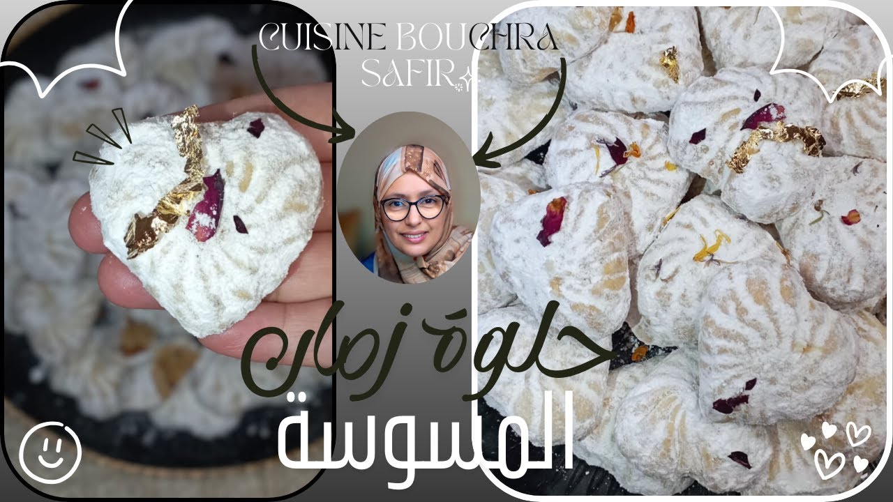 باقي مصيبتيش  الحلوة🥲 آش كتسناي يلا نوضي فأقل من 10 دقائق حضري حلوى مفيدة وسهلة للعيد والمذاق خيالي