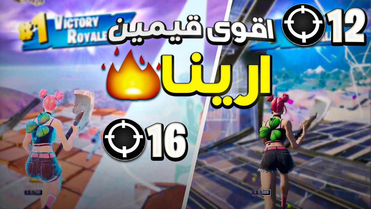 سوريانو كيف تفوز اقيام ارينا😍؟ (9000 نقطة🔥)