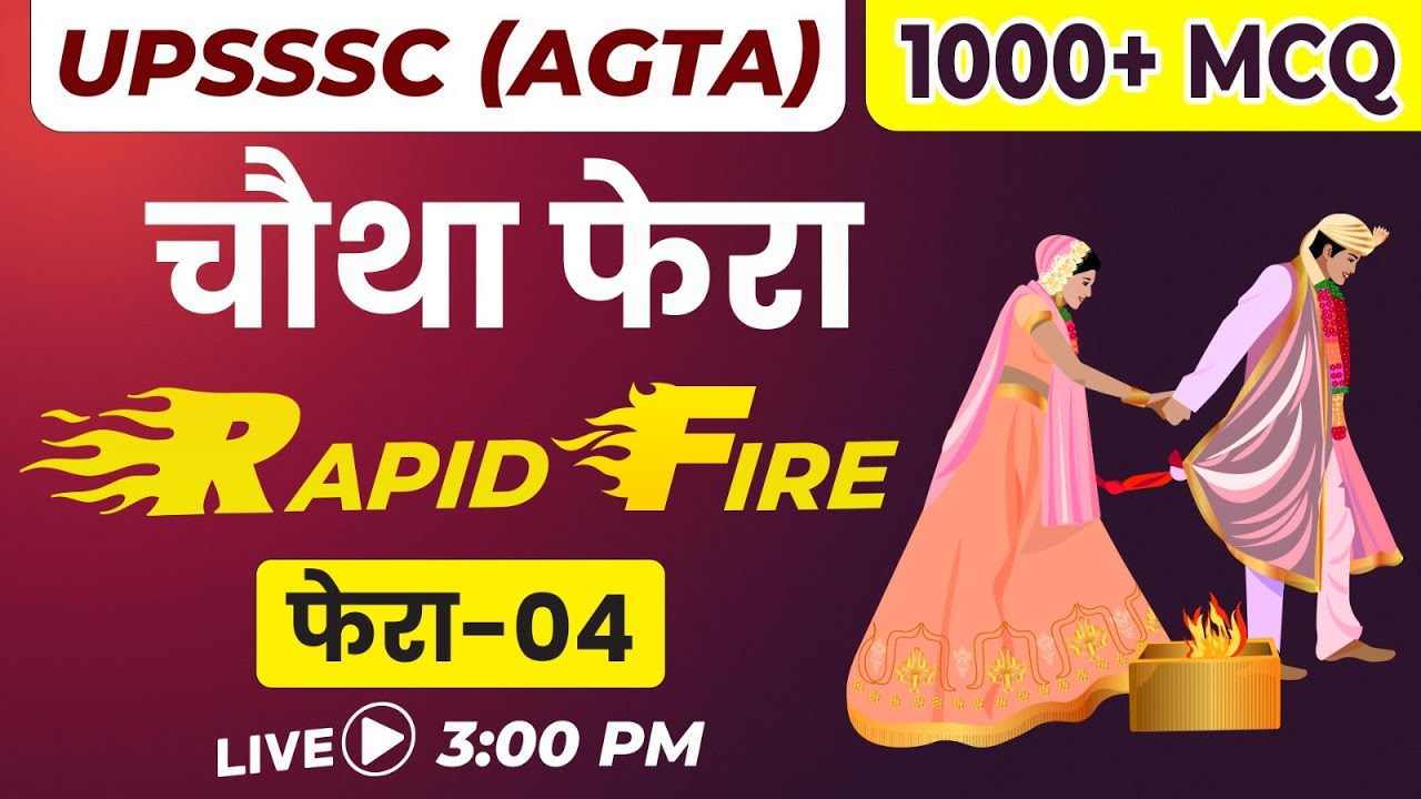📢4. सात फेरे हाईटेक के साथ || One Week series || महामैराथन || UPSSSC AGTA ||#upssscagta #agriculture