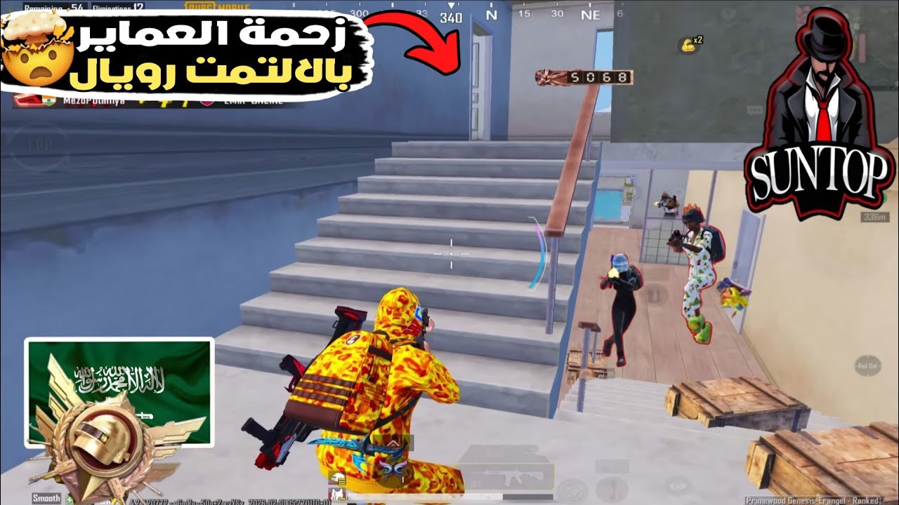 كل السيرفر نازل العماير بالالتمت رويال جيم 37 كيل🤯 🔥 