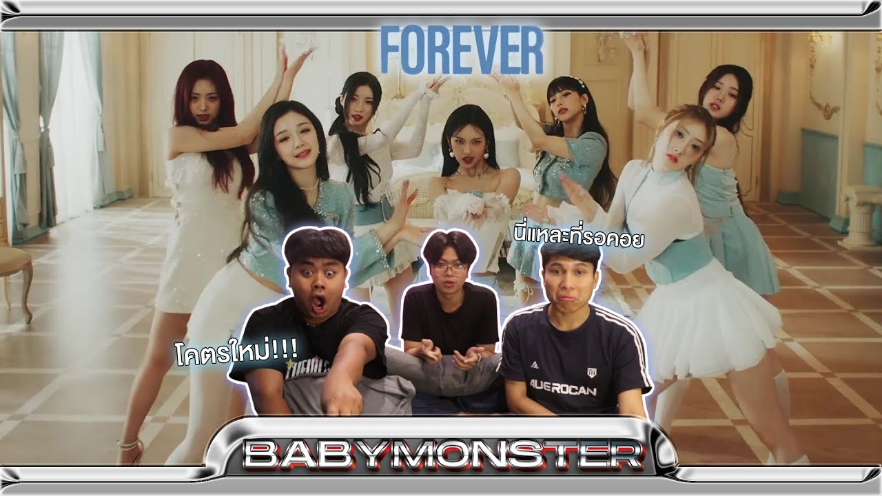 ไม่คาดหวังแต่เกินคาดด | BABYMONSTER - ‘FOREVER’  | [MV THAI REACTION]