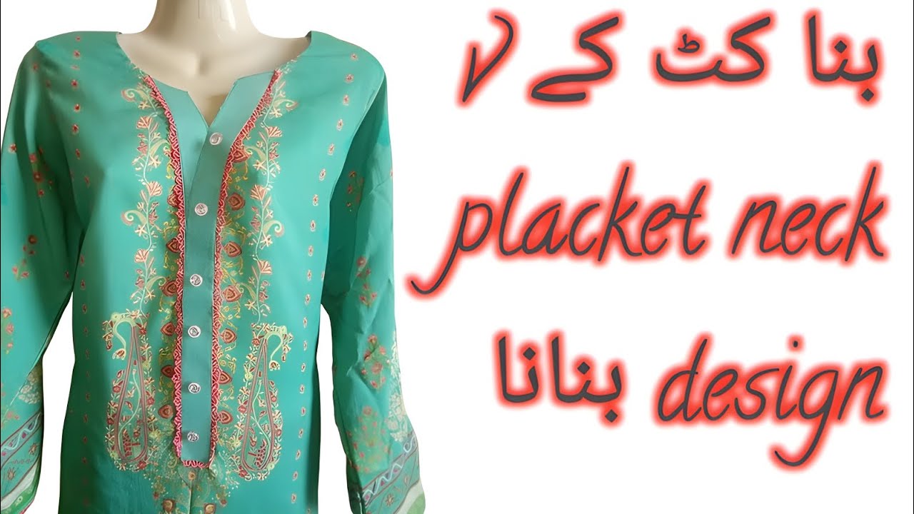 V placket neck design with out any cut/ بٹن پٹی گلے کا ڈیزائن 