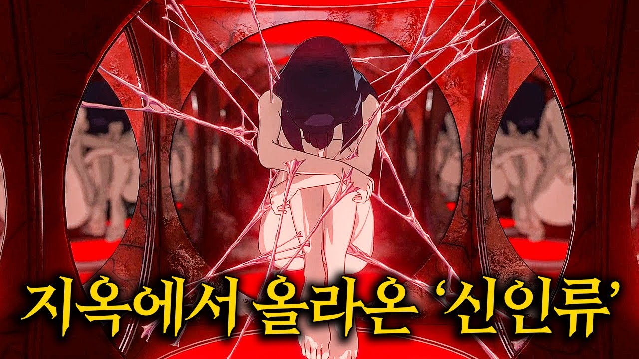 개쩐다..ㄷㄷ '사일런트힐'이 생각나는 엄청 기괴하고 잔혹한 애니메이션 영화.. (기괴함)