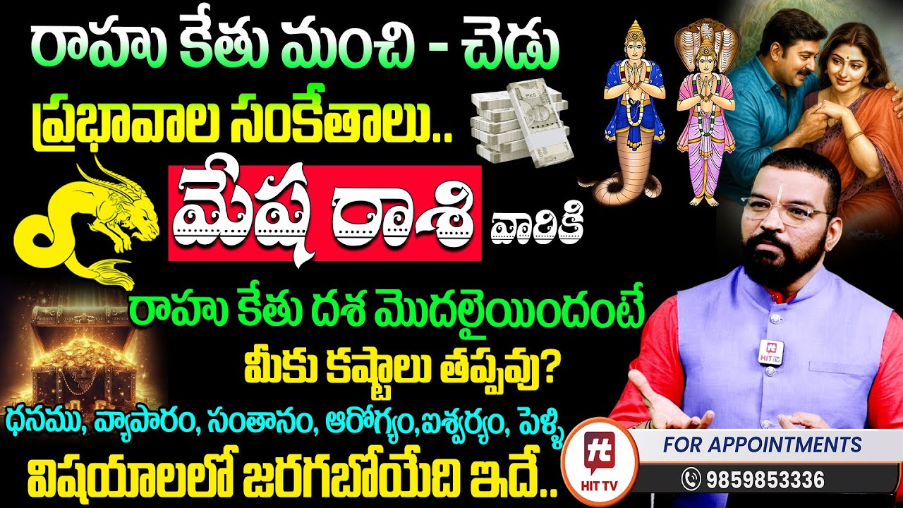 MESHA RASI | Importance of Rahu and Ketu | S.V Nagnath - Ph-9859853336 Astro Psychologist