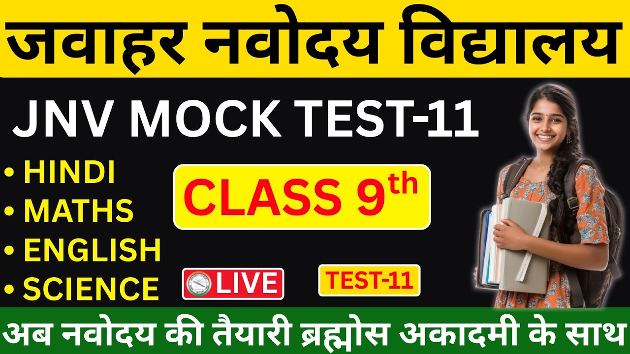 Jawahar Navodaya Vidyalaya Mock test 11 || Navodaya Class -09 paper set || class 9 JNV exam #jnv