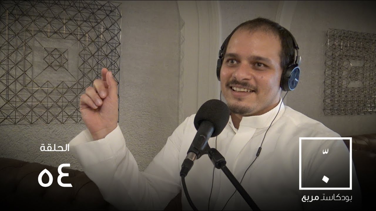بودكاست مربع | سوق الأسهم 101.. مع صلاح خاشقجي