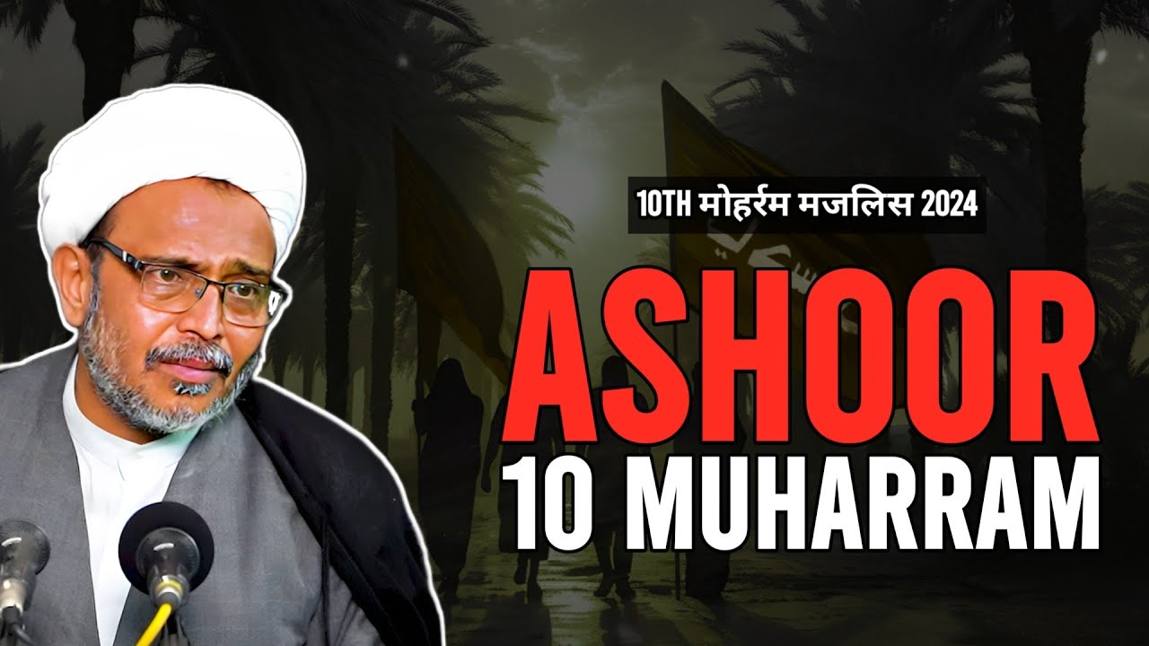 Imam Hussainع Masaib | 10th Muharram | Ashoora |  Muharram 2024 | By Maulana Wasi Hasan Khan