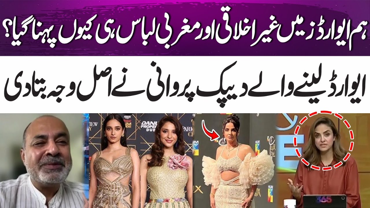 Why were western and bold outfits worn at the awards? | Deepak Perwani Reveals | 365 Entertainment